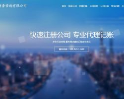 河北諾曼財(cái)務(wù)咨詢(xún)有限公司